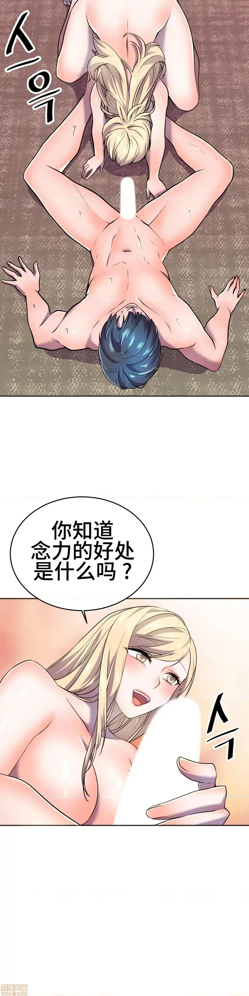 英雄经纪人 英雄经纪人 13 第10页