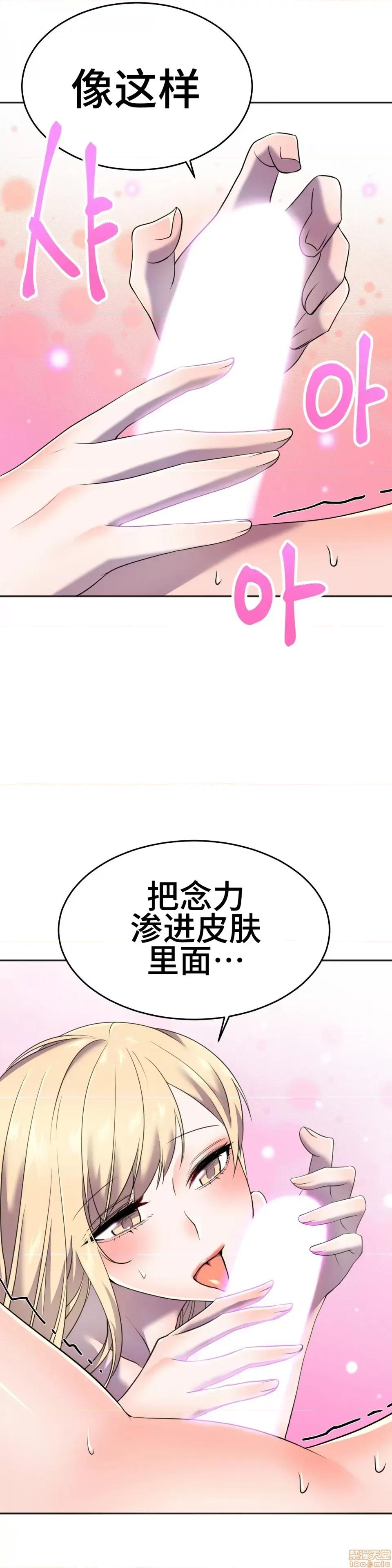 英雄经纪人 英雄经纪人 13 第11页