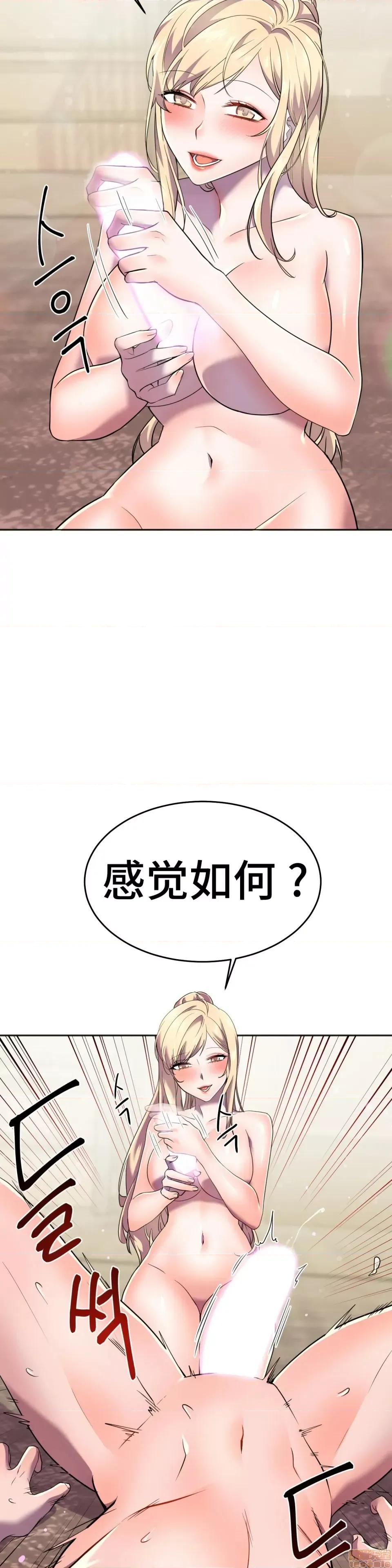英雄经纪人 英雄经纪人 13 第17页