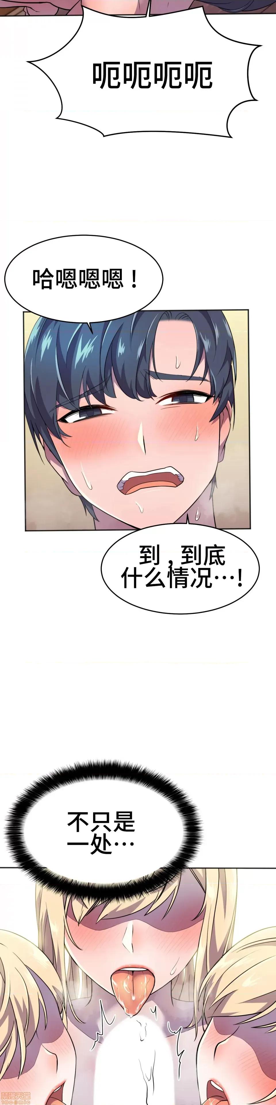 英雄经纪人 英雄经纪人 13 第22页