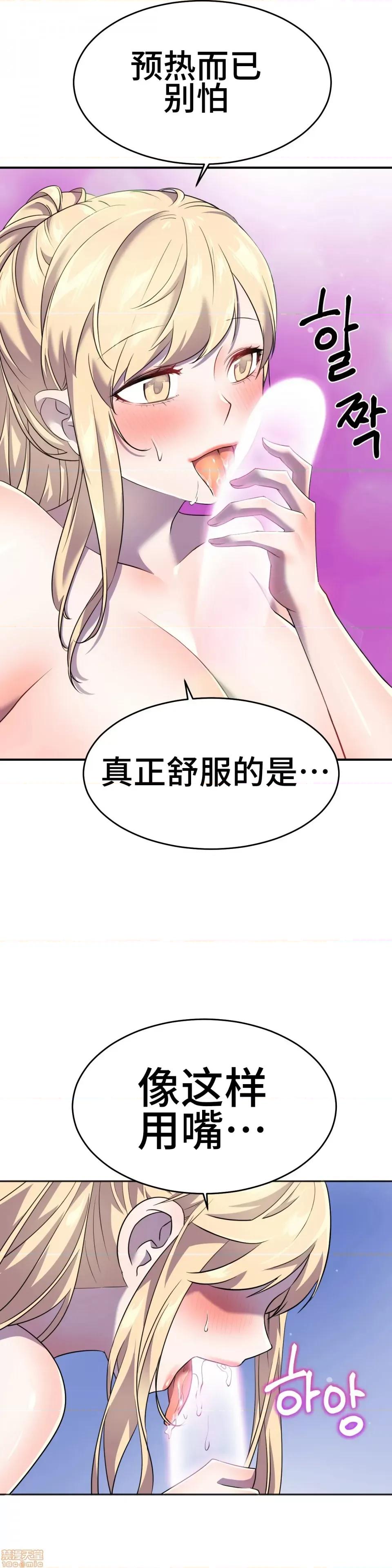 英雄经纪人 英雄经纪人 13 第25页