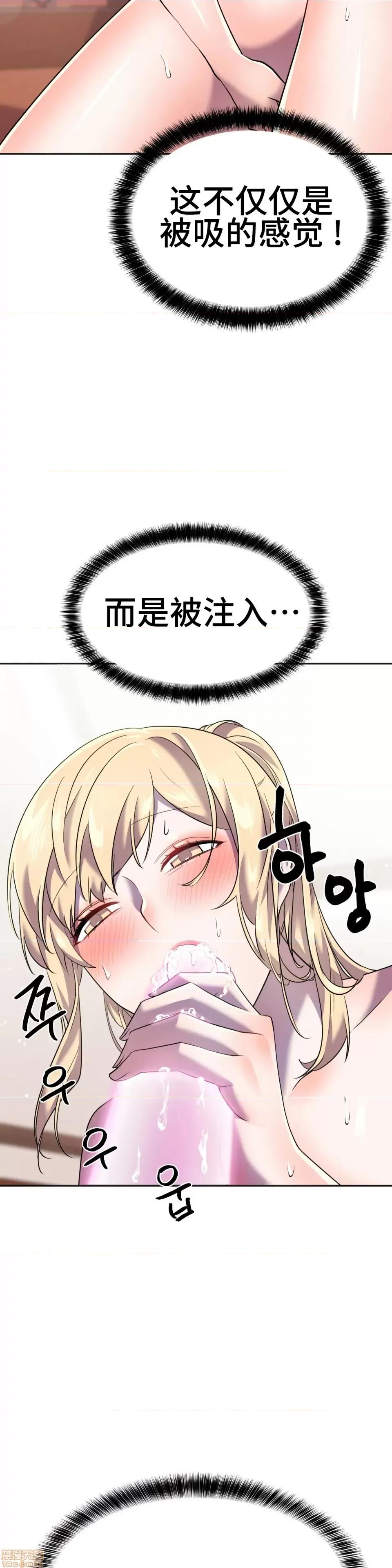 英雄经纪人 英雄经纪人 13 第28页
