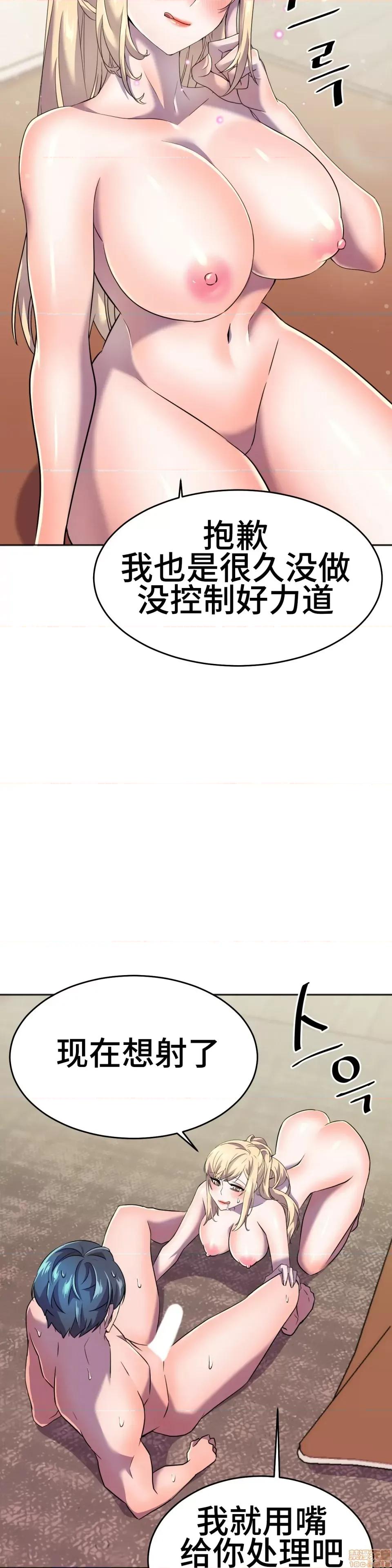 英雄经纪人 英雄经纪人 13 第32页