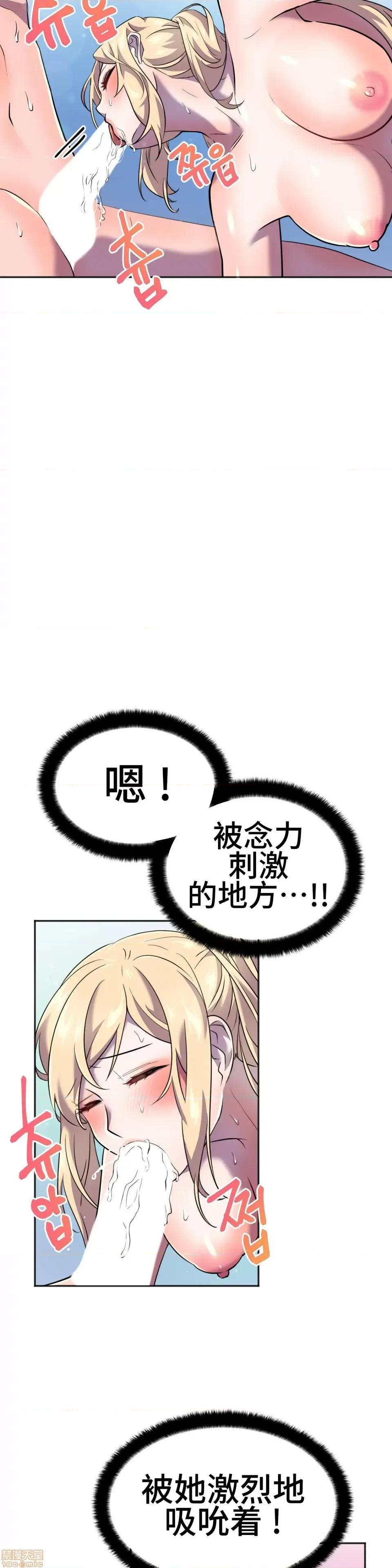 英雄经纪人 英雄经纪人 13 第34页