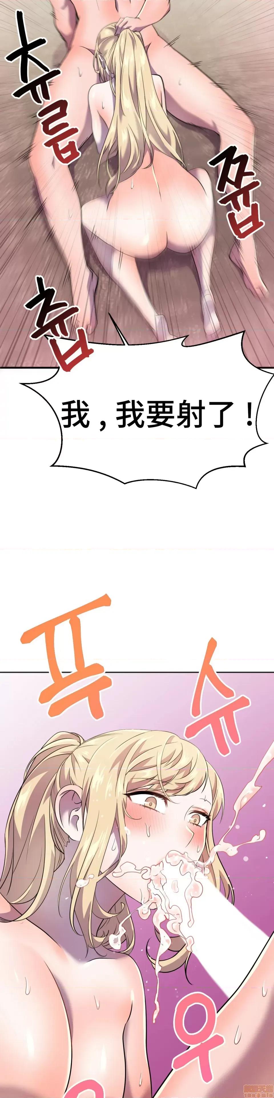 英雄经纪人 英雄经纪人 13 第37页