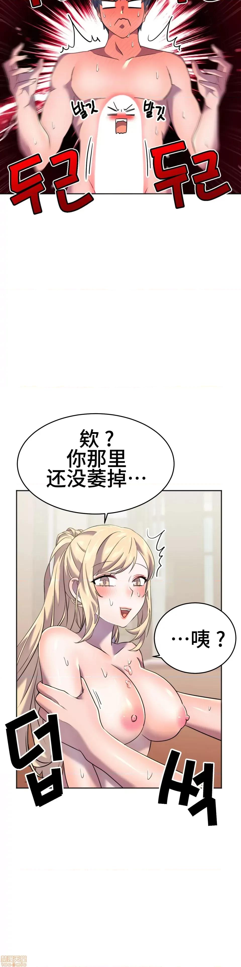 英雄经纪人 英雄经纪人 13 第41页