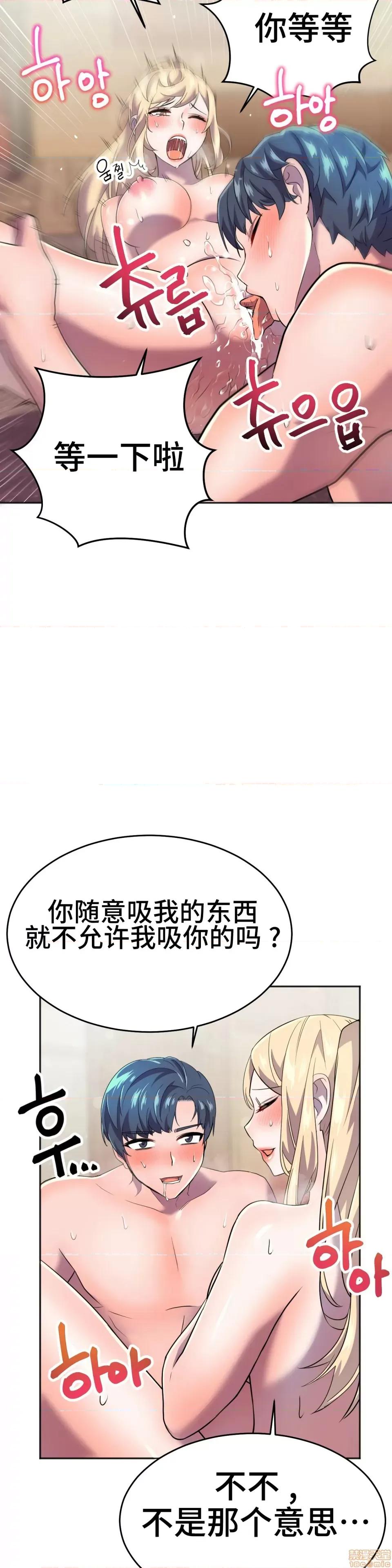 英雄经纪人 英雄经纪人 13 第46页