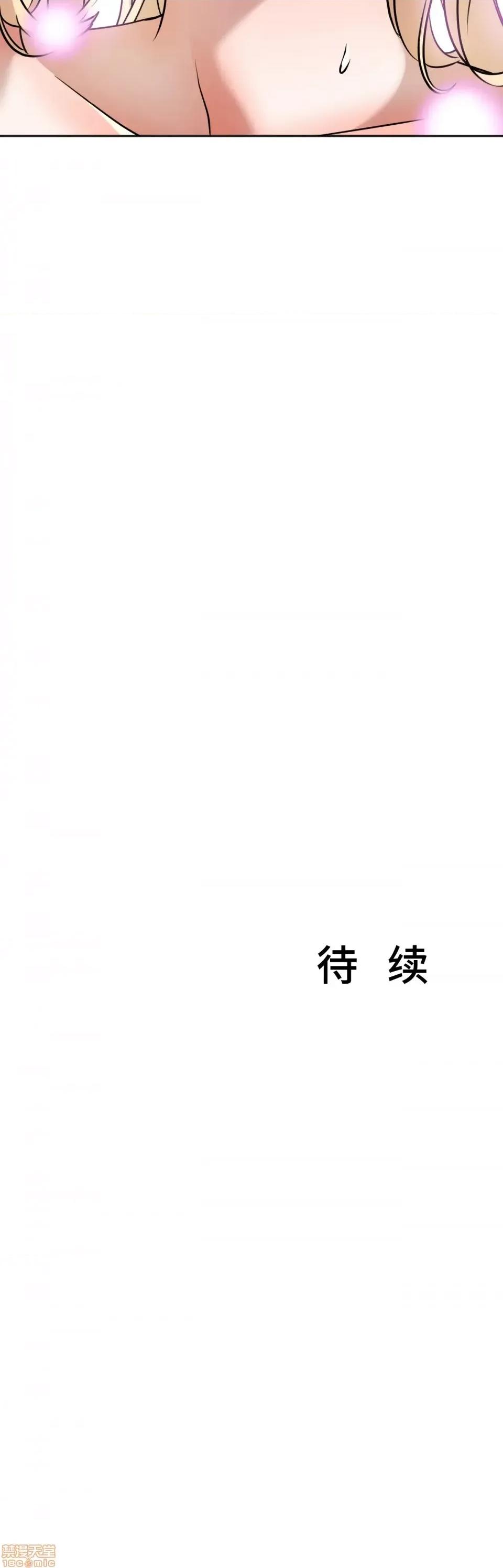 英雄经纪人 英雄经纪人 13 第51页