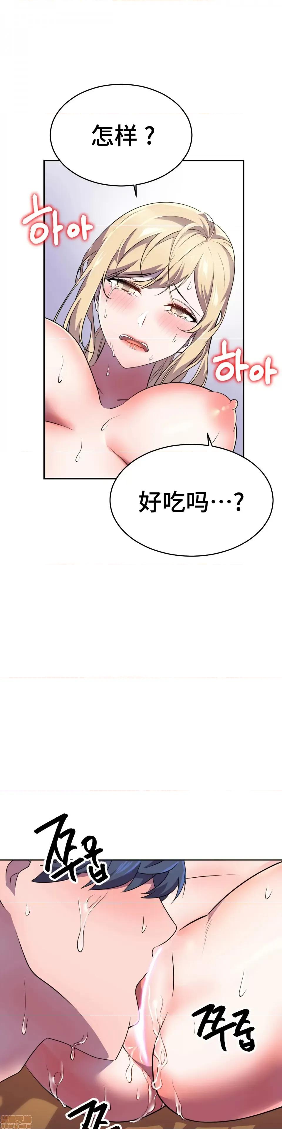 英雄经纪人 英雄经纪人 14 第7页