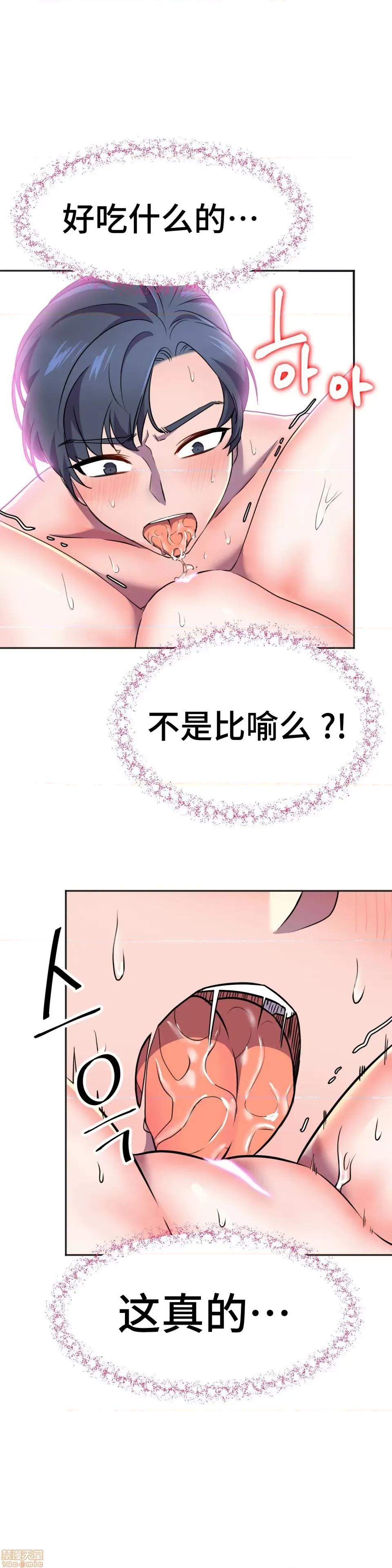 英雄经纪人 英雄经纪人 14 第9页