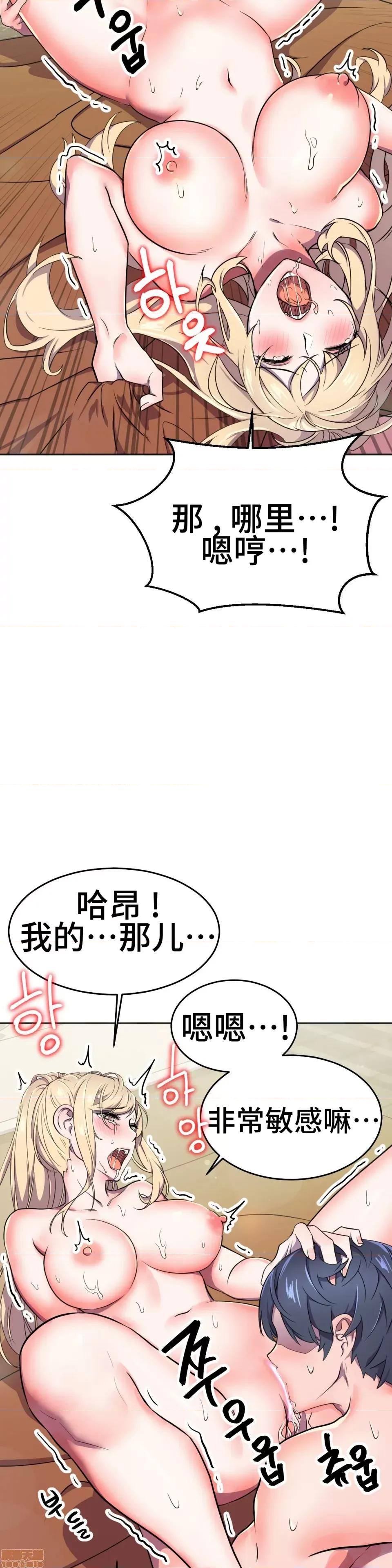 英雄经纪人 英雄经纪人 14 第15页
