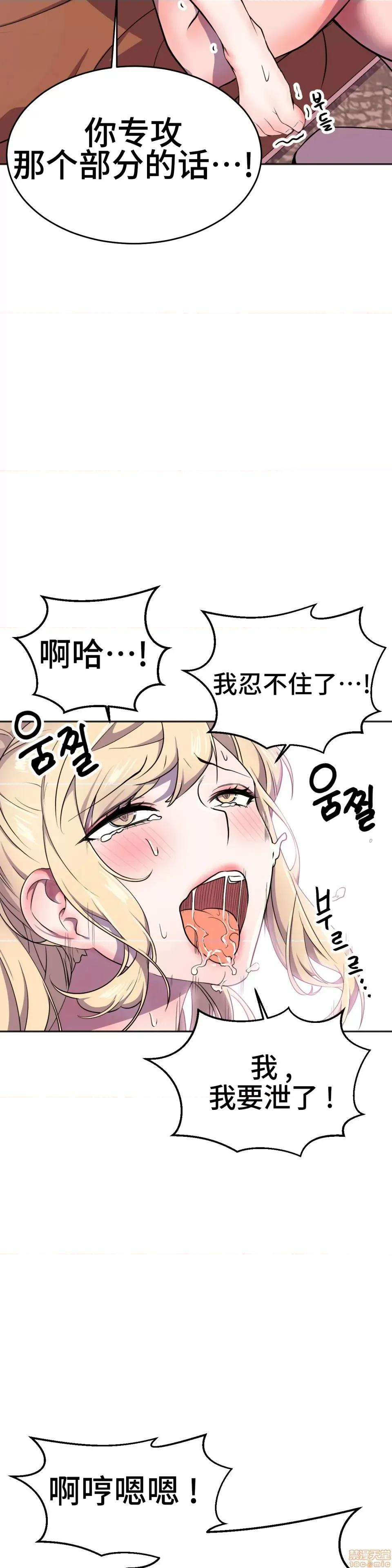英雄经纪人 英雄经纪人 14 第16页