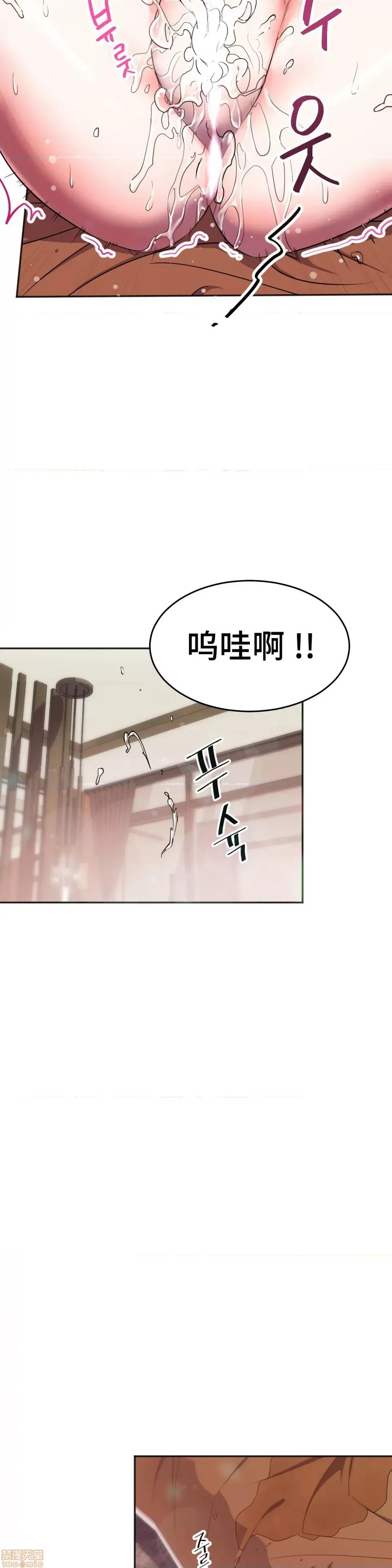 英雄经纪人 英雄经纪人 14 第18页