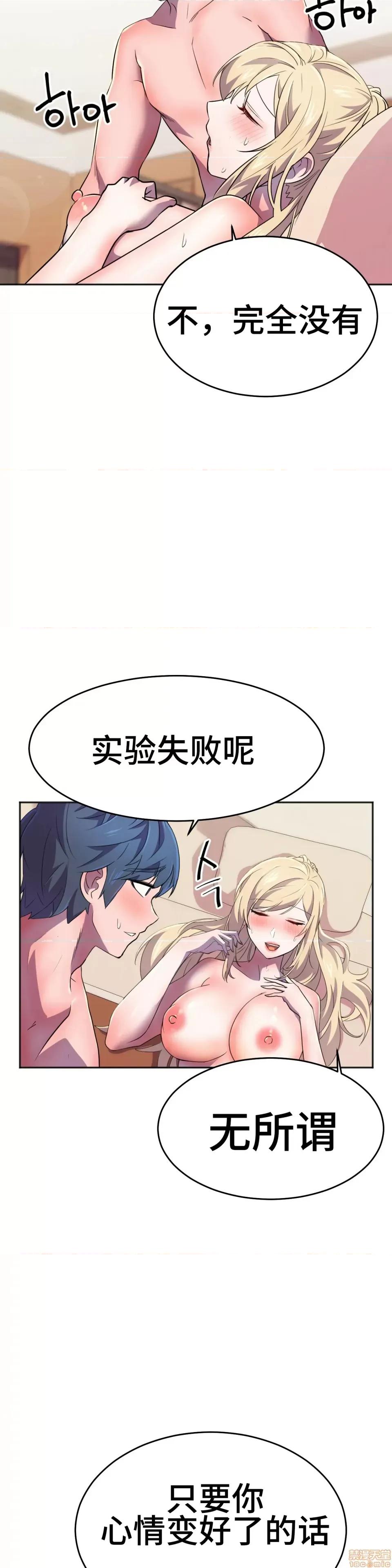 英雄经纪人 英雄经纪人 14 第20页