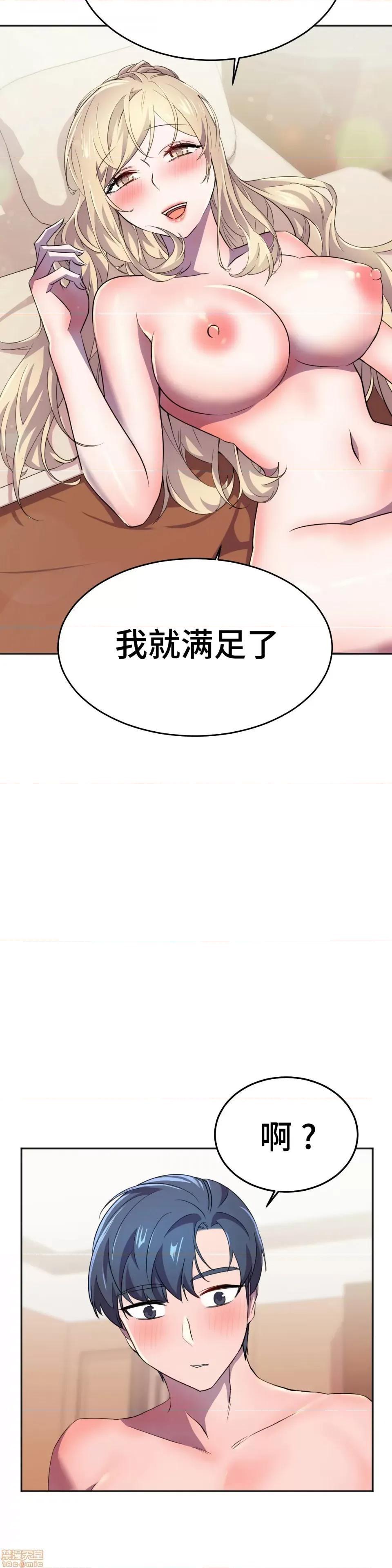 英雄经纪人 英雄经纪人 14 第21页