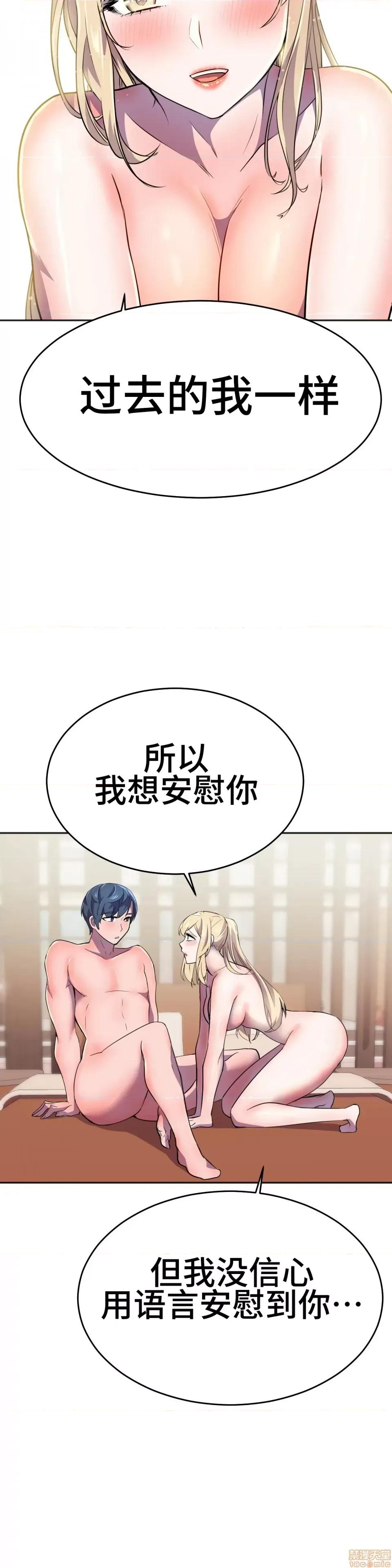 英雄经纪人 英雄经纪人 14 第23页