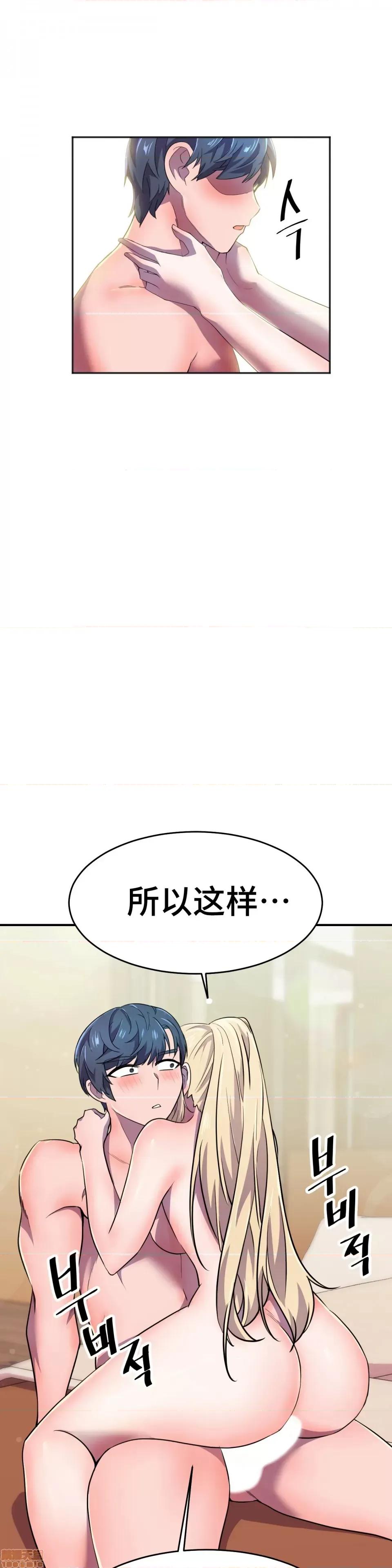 英雄经纪人 英雄经纪人 14 第24页