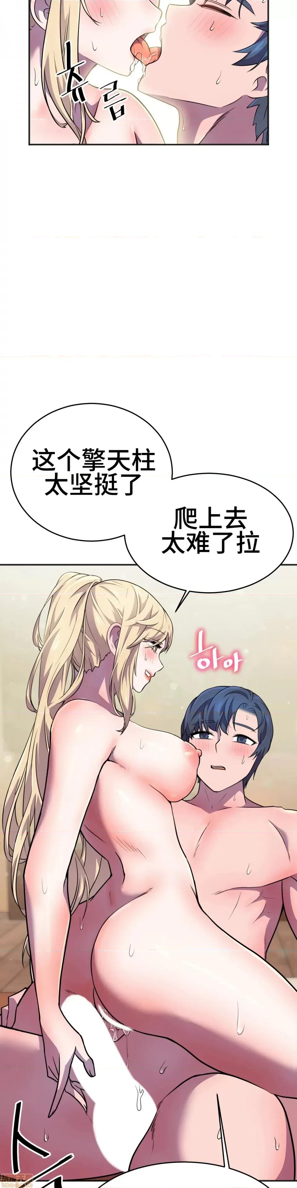 英雄经纪人 英雄经纪人 14 第30页