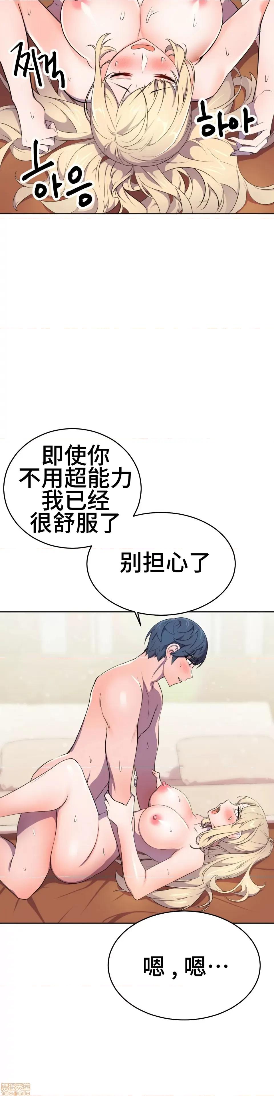 英雄经纪人 英雄经纪人 14 第44页