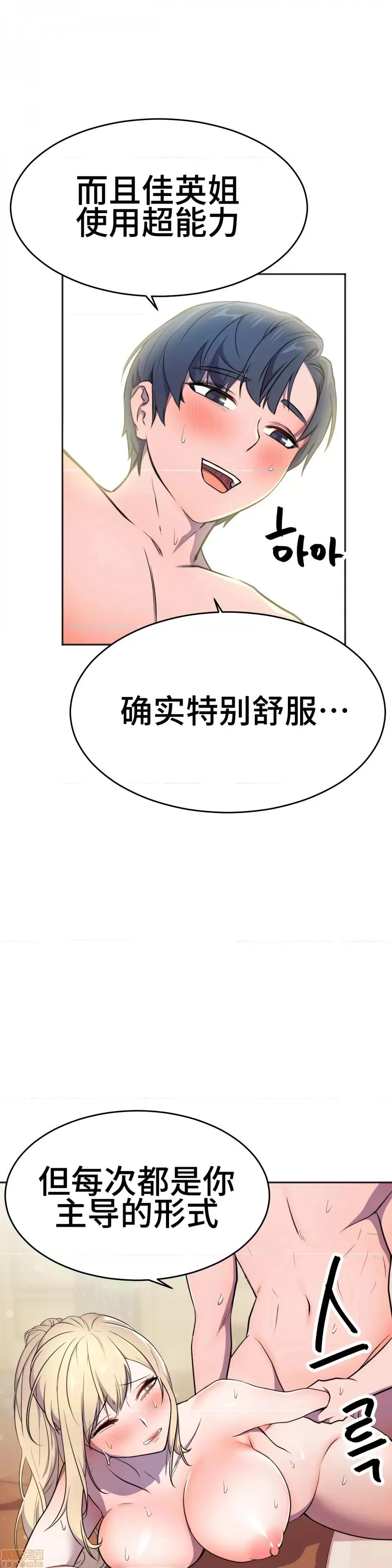 英雄经纪人 英雄经纪人 14 第45页