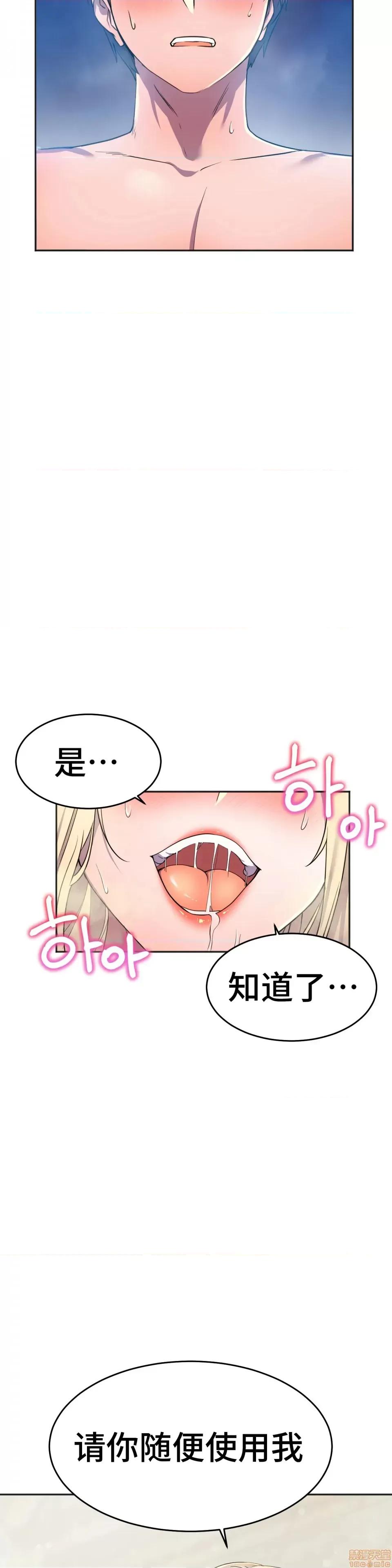 英雄经纪人 英雄经纪人 14 第49页