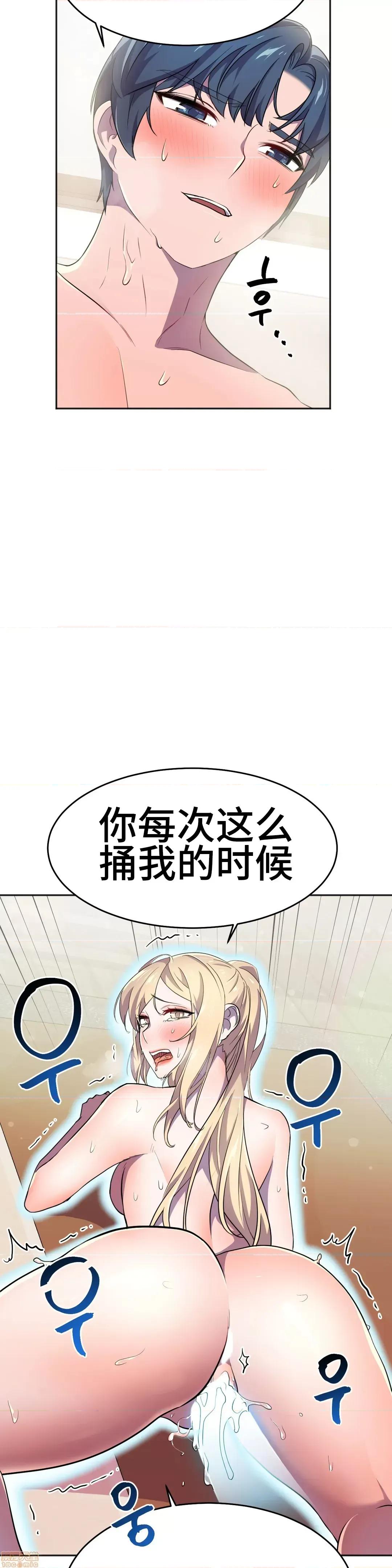 英雄经纪人 英雄经纪人 15 第9页