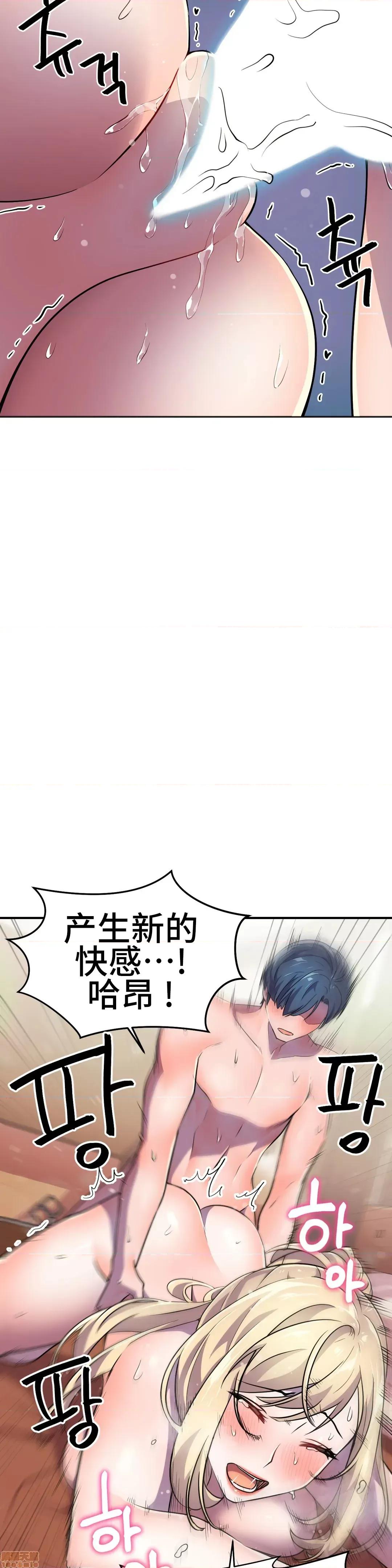英雄经纪人 英雄经纪人 15 第11页