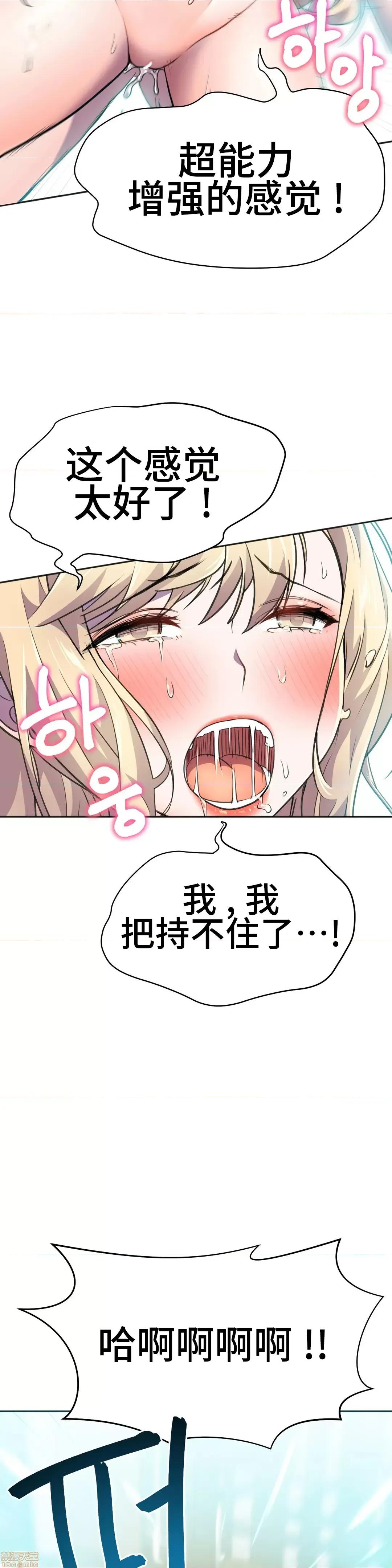 英雄经纪人 英雄经纪人 15 第20页