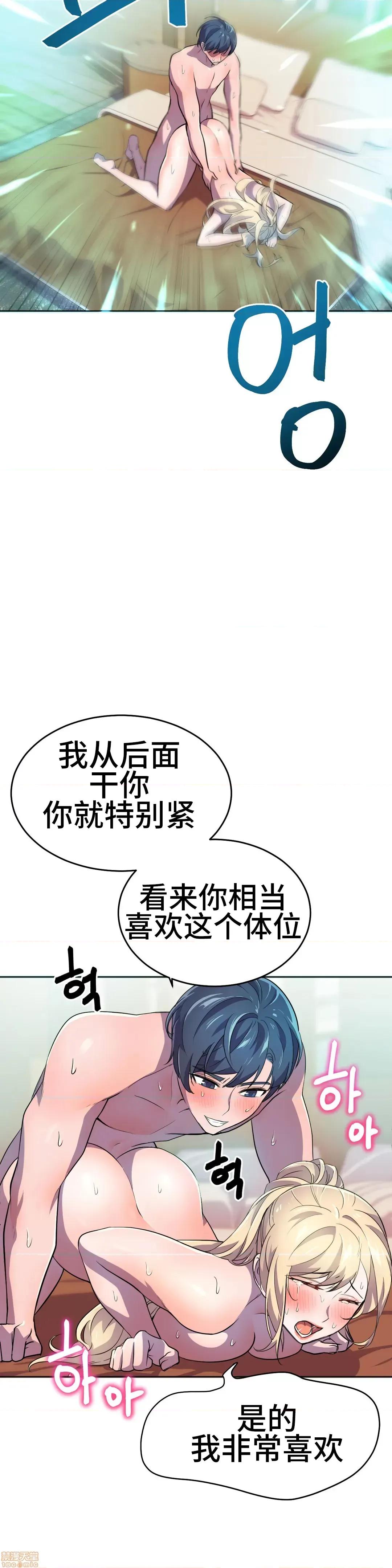 英雄经纪人 英雄经纪人 15 第21页