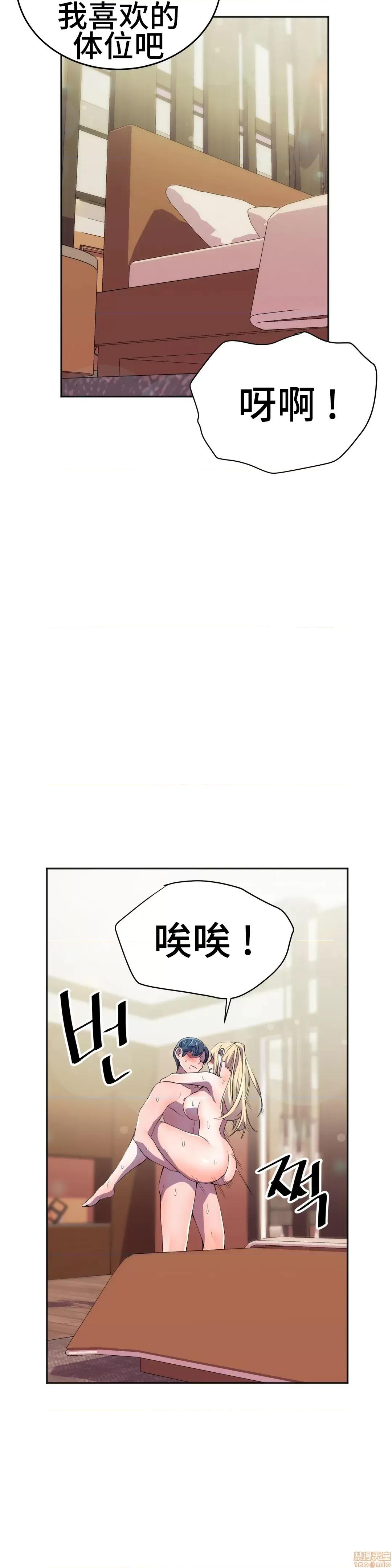 英雄经纪人 英雄经纪人 15 第24页