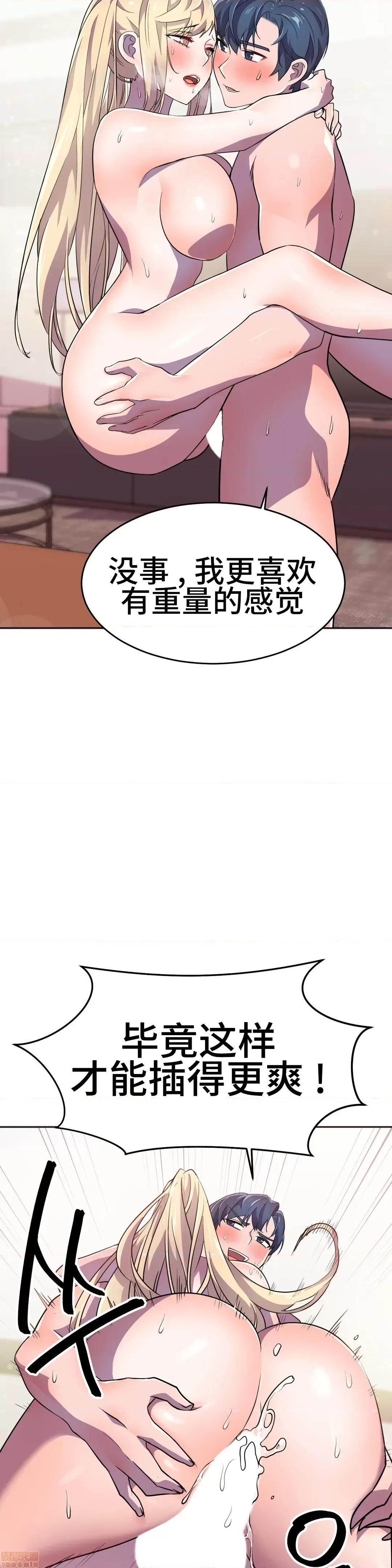 英雄经纪人 英雄经纪人 15 第26页