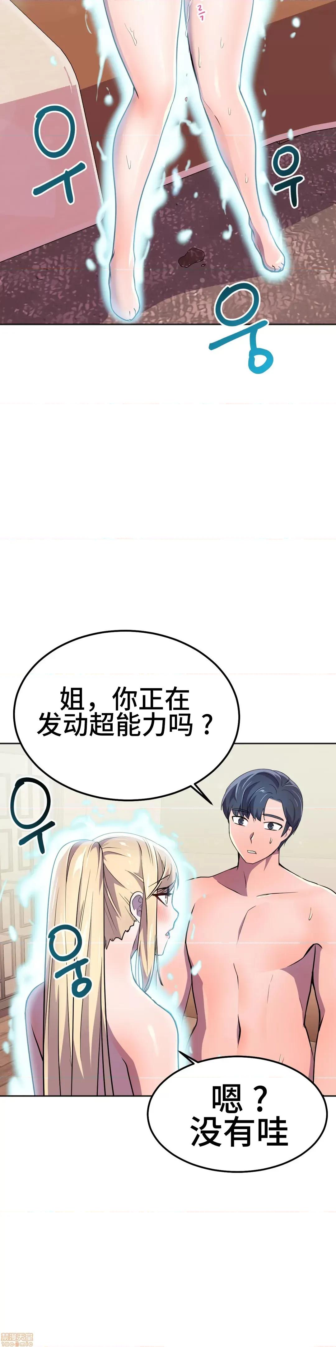 英雄经纪人 英雄经纪人 15 第42页