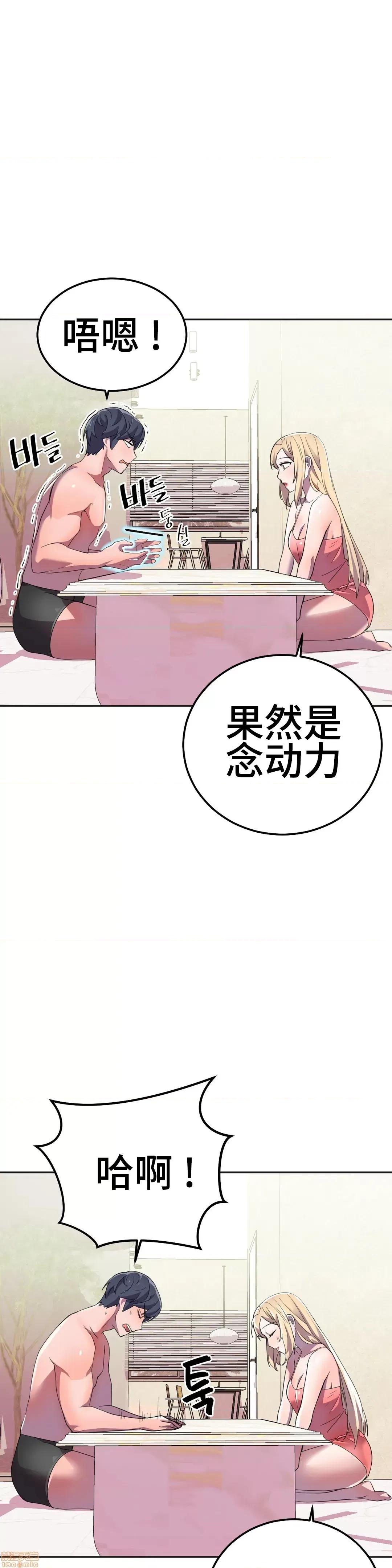 英雄经纪人 英雄经纪人 16 第8页