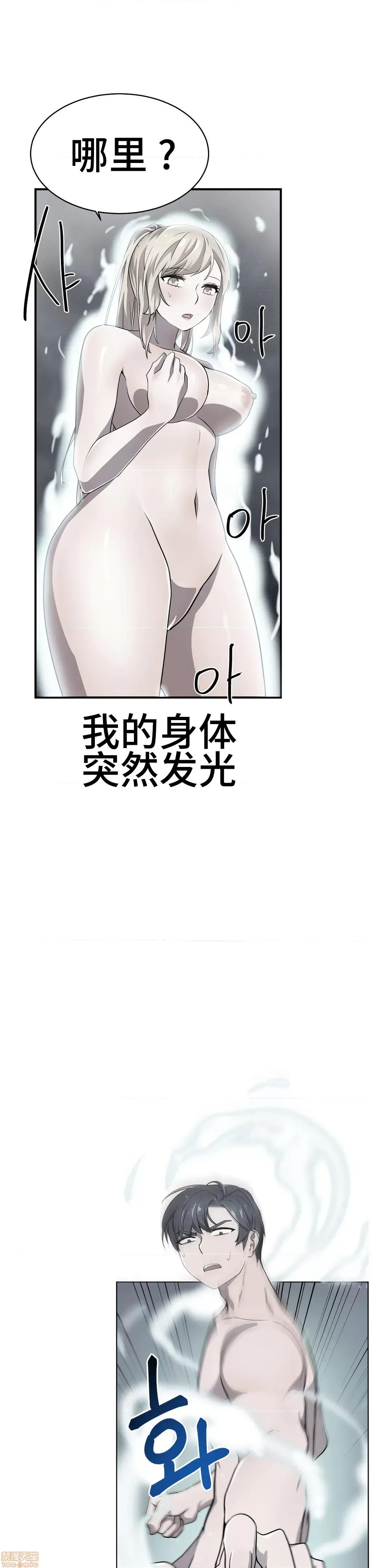 英雄经纪人 英雄经纪人 16 第10页