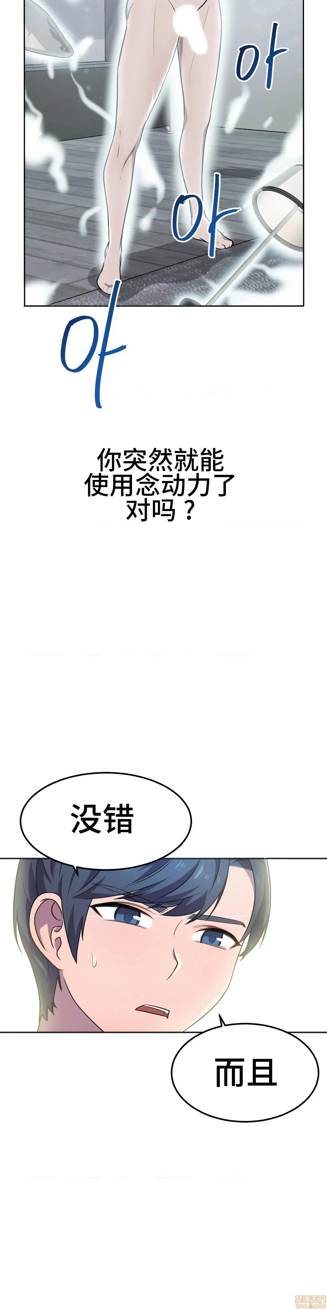 英雄经纪人 英雄经纪人 16 第12页