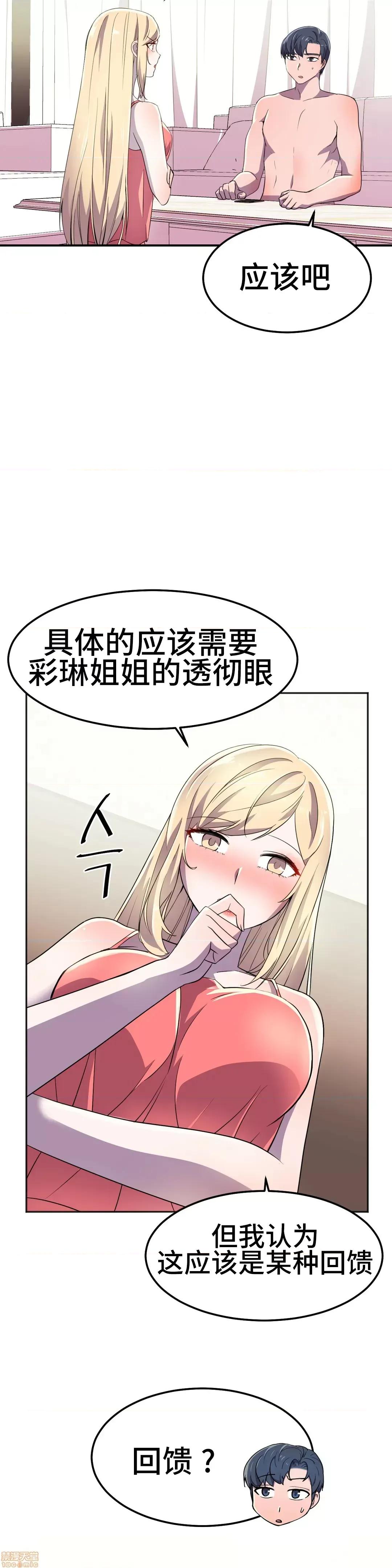 英雄经纪人 英雄经纪人 16 第15页