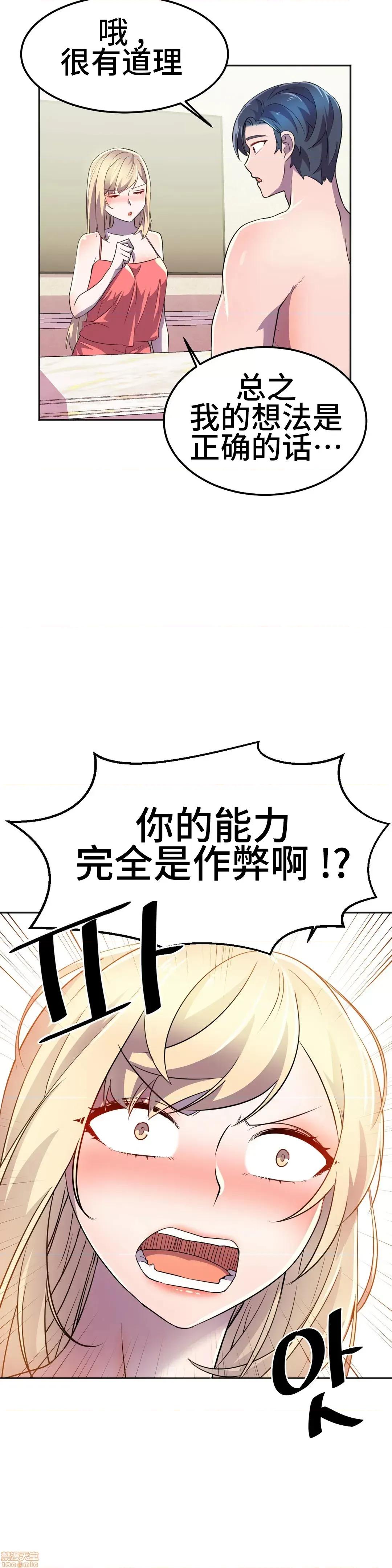 英雄经纪人 英雄经纪人 16 第17页