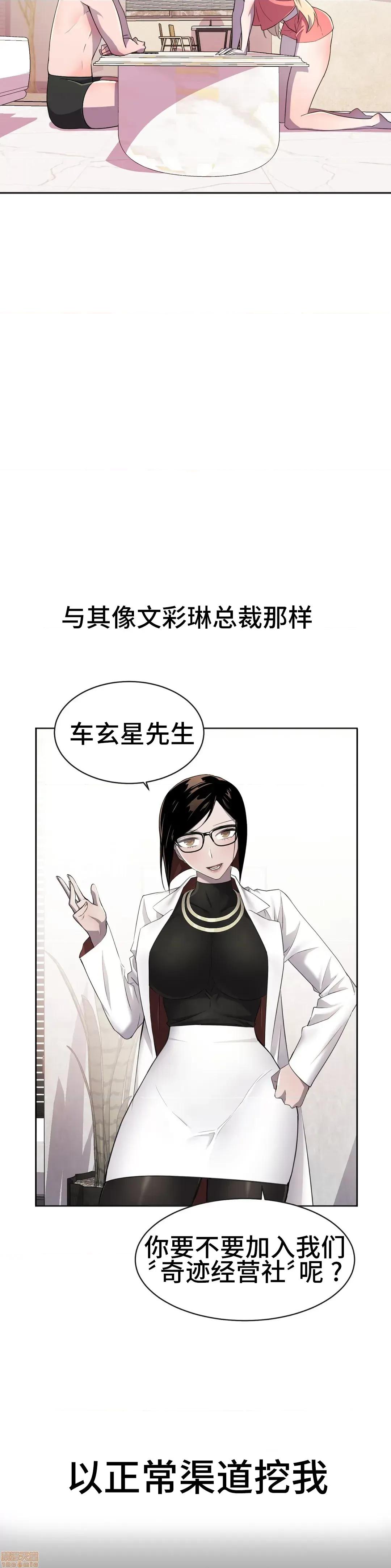 英雄经纪人 英雄经纪人 16 第20页