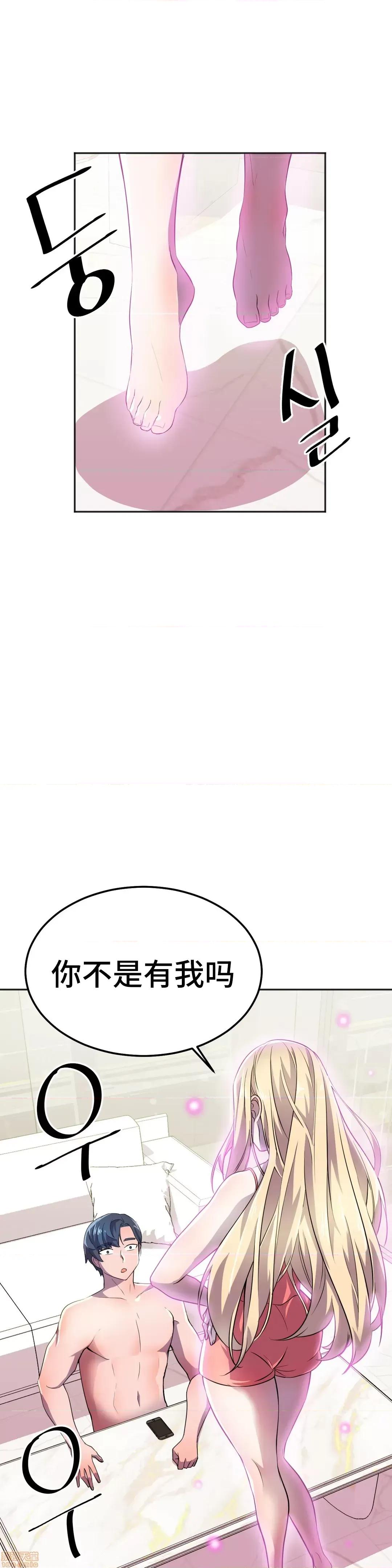 英雄经纪人 英雄经纪人 16 第24页