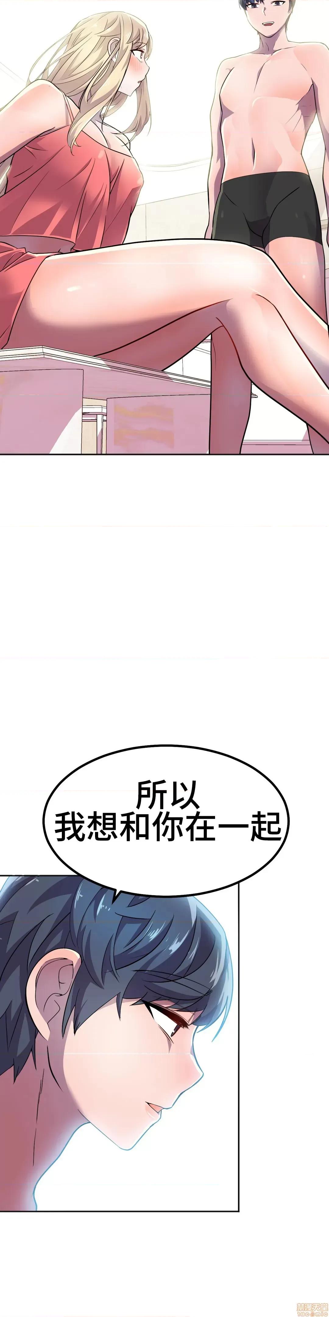英雄经纪人 英雄经纪人 16 第29页