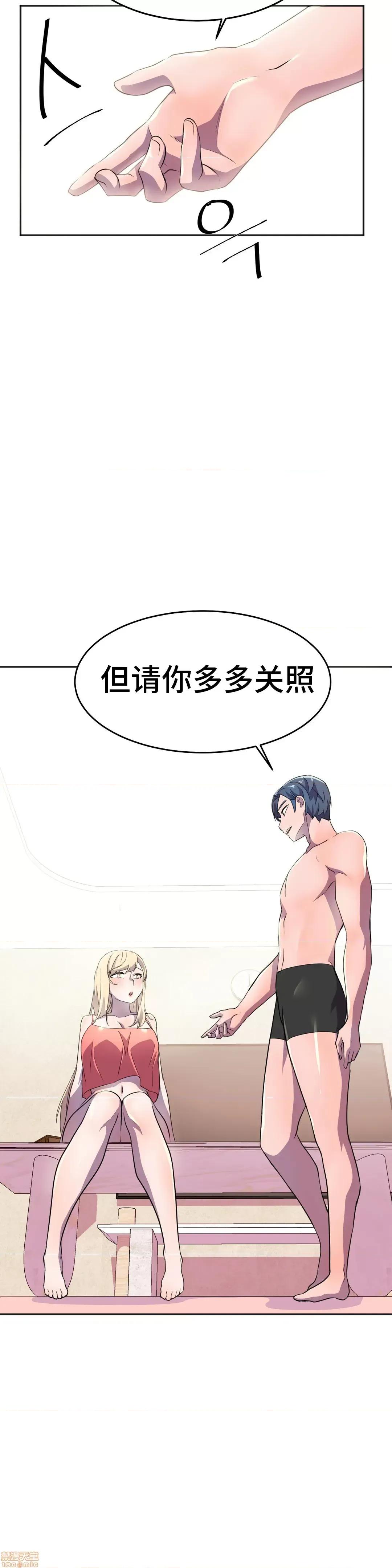 英雄经纪人 英雄经纪人 16 第33页
