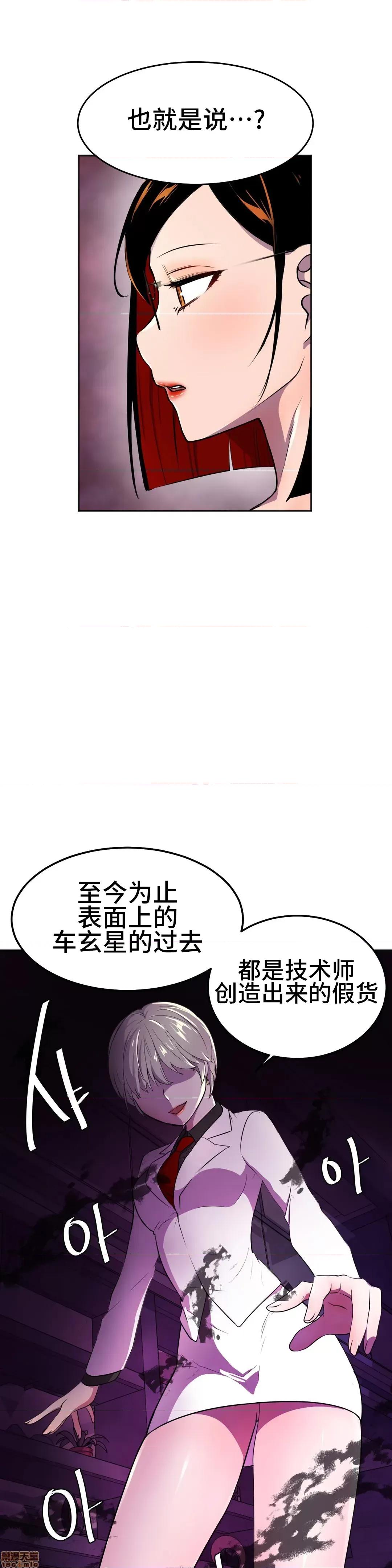 英雄经纪人 英雄经纪人 16 第44页