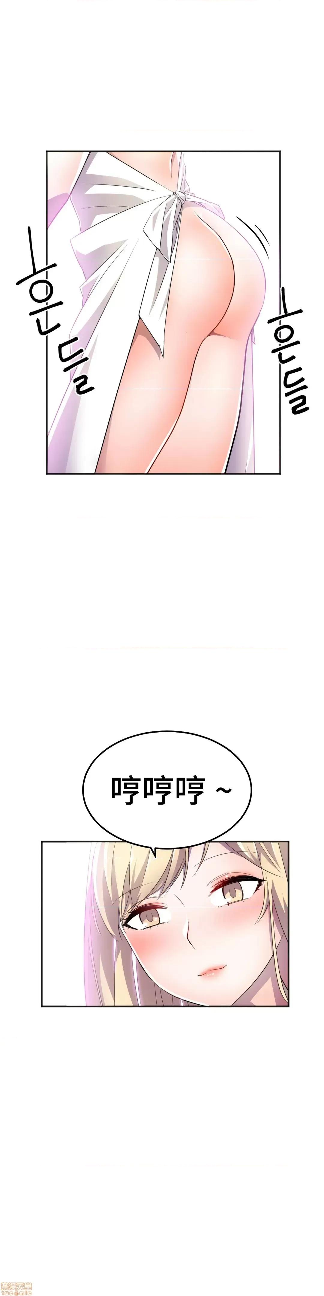 英雄经纪人 英雄经纪人 17 第2页