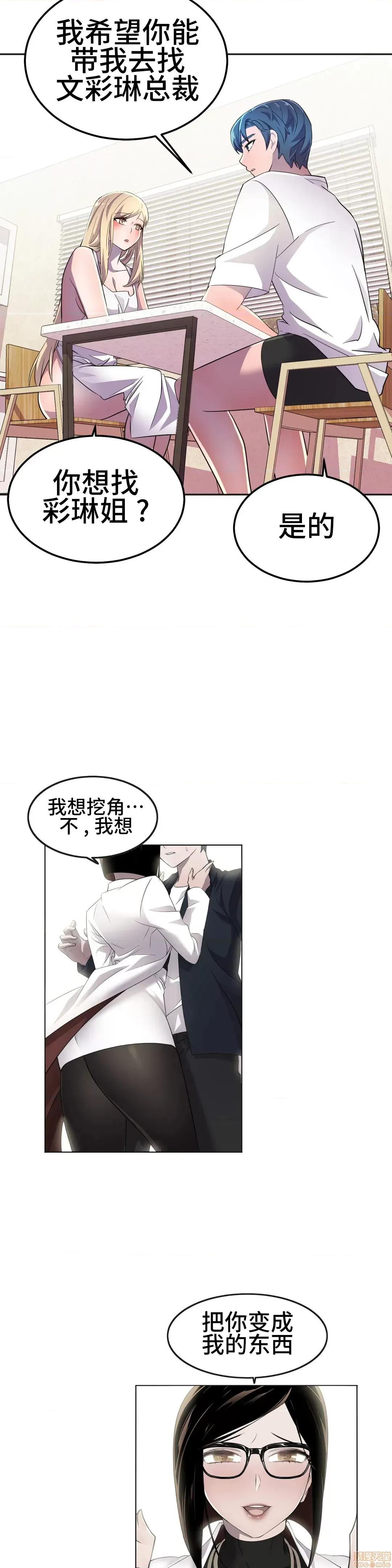 英雄经纪人 英雄经纪人 17 第10页