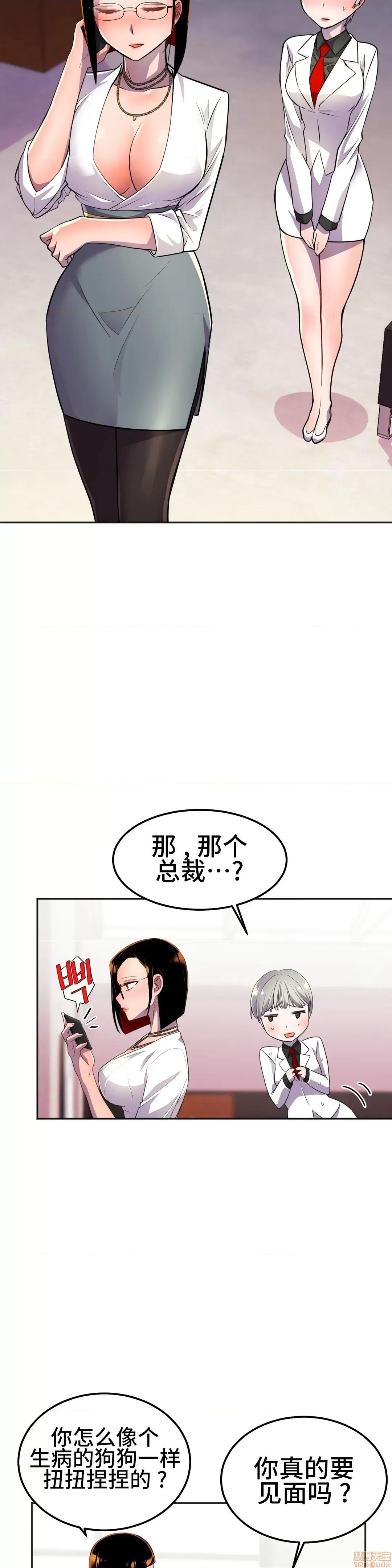 英雄经纪人 英雄经纪人 17 第18页