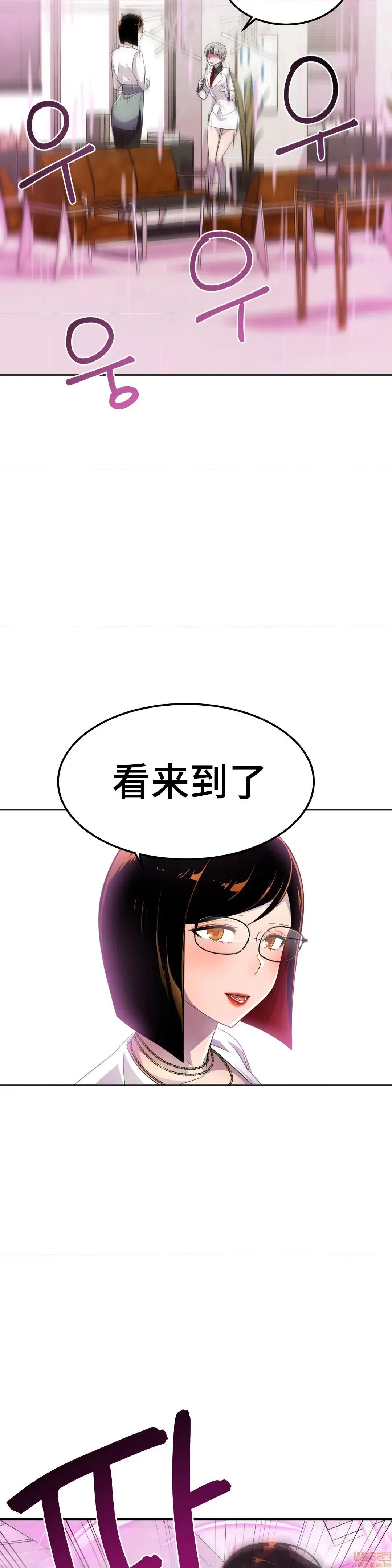 英雄经纪人 英雄经纪人 17 第21页