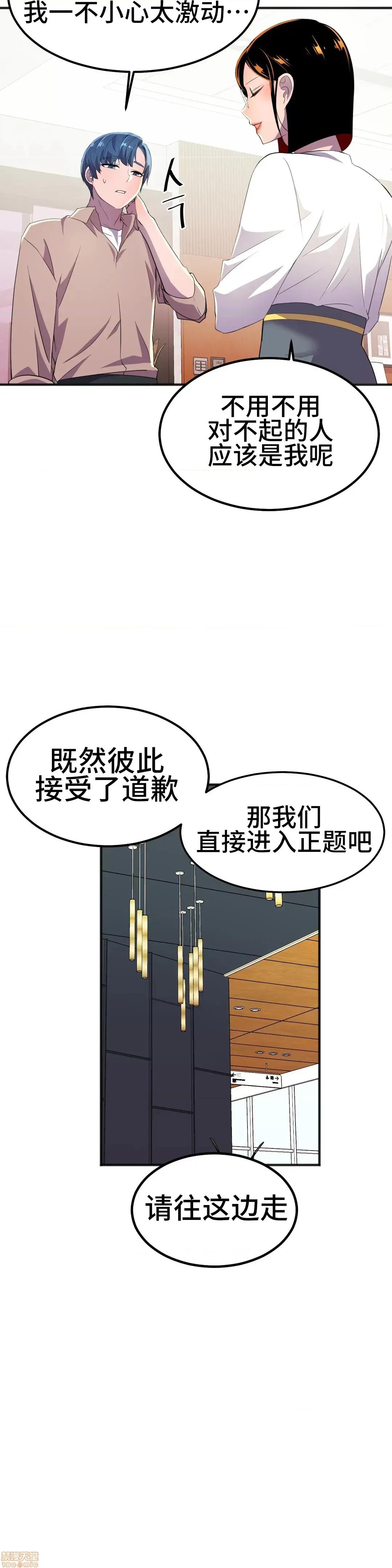 英雄经纪人 英雄经纪人 17 第26页