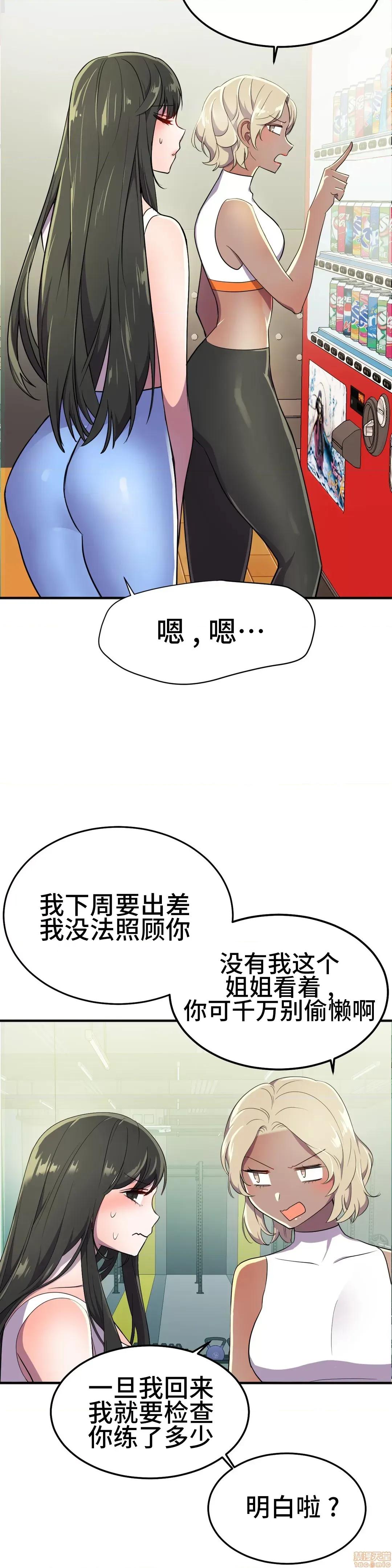 英雄经纪人 英雄经纪人 17 第28页