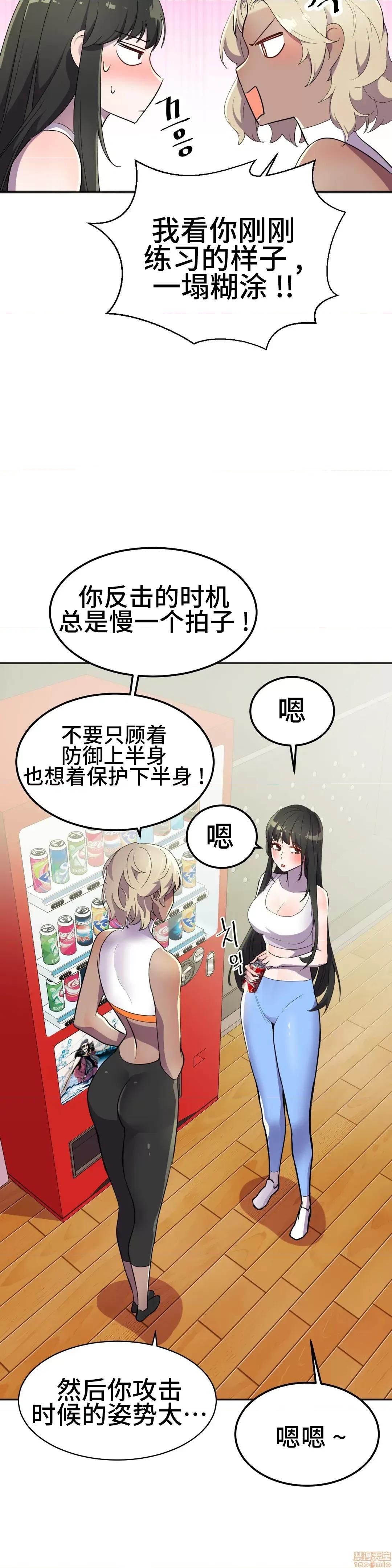 英雄经纪人 英雄经纪人 17 第30页