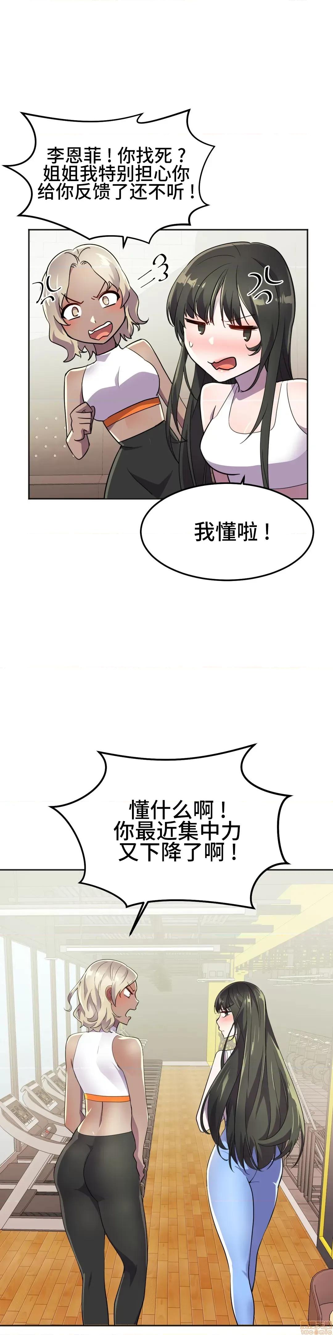 英雄经纪人 英雄经纪人 17 第31页